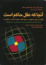 farsi translation of the first edition of mind over mood