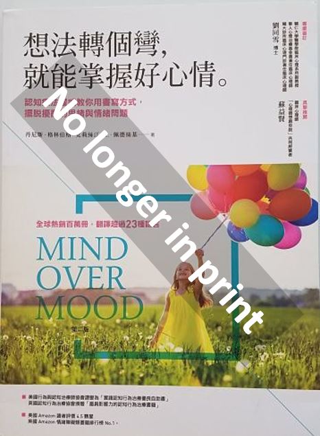 cover of chinese-complex translation of the second edition of mind over mood